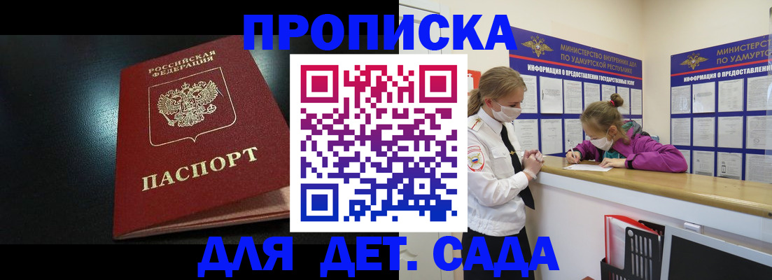 найти адрес прописки в Медногорске