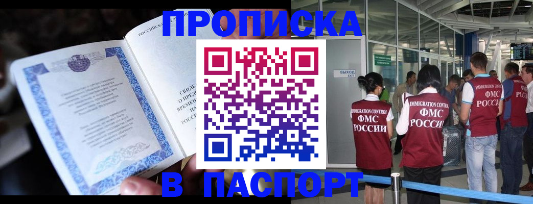 временная регистрация поиск в Медногорске