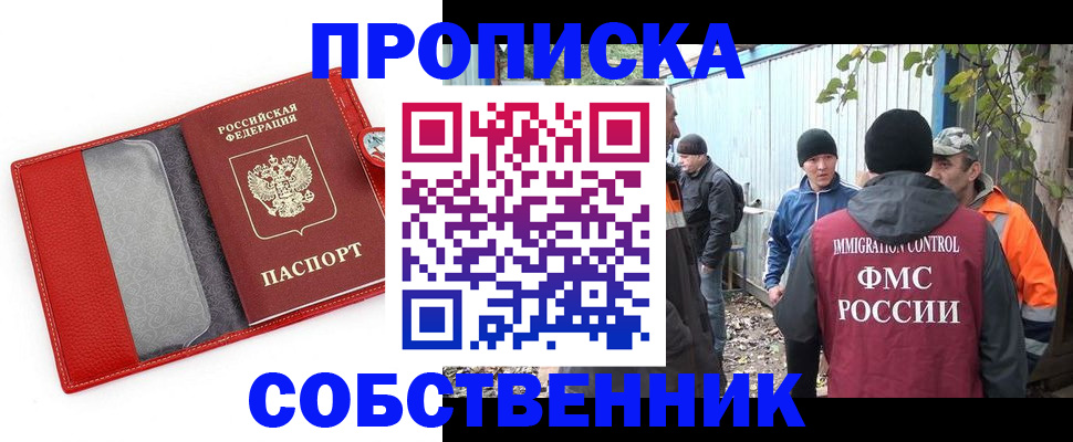 прописка паспорт в Медногорске