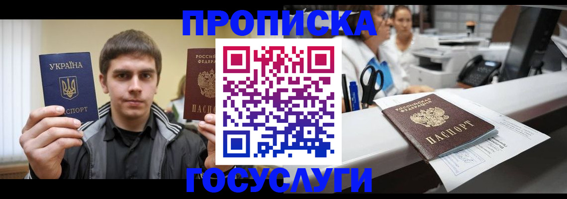 миграционный учет в Медногорске