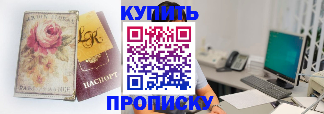 временная регистрация для всех в Медногорске