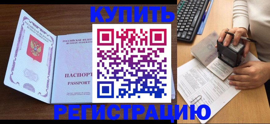 временная регистрация гарантия в Медногорске